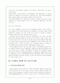 [한국무역] 무역환경 변화와 한국경제 8페이지