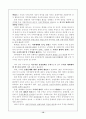 [한국무역] 무역환경 변화와 한국경제 12페이지