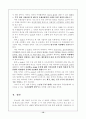 [한국무역] 무역환경 변화와 한국경제 13페이지