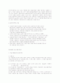 법정지상권... 2페이지