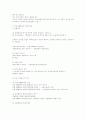 법정지상권... 4페이지