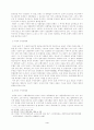 한국경찰의 수사권 독립에 관한 연구 5페이지