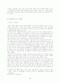 한국경찰의 수사권 독립에 관한 연구 7페이지