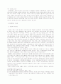 한국경찰의 수사권 독립에 관한 연구 8페이지