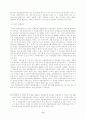 한국경찰의 수사권 독립에 관한 연구 9페이지