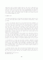 한국경찰의 수사권 독립에 관한 연구 15페이지