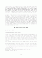 한국경찰의 수사권 독립에 관한 연구 16페이지