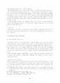 한국경찰의 수사권 독립에 관한 연구 18페이지