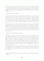 한국경찰의 수사권 독립에 관한 연구 19페이지