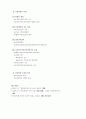 북한론 강의안 2페이지