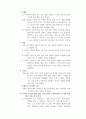 배드민턴 경기의 개요 3페이지