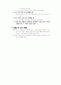 배드민턴 경기의 개요 5페이지