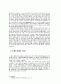 대기오염물질 연구와 그 처리방법 9페이지