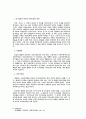 대기오염물질 연구와 그 처리방법 10페이지