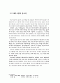 대기오염물질 연구와 그 처리방법 16페이지