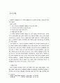 대기오염물질 연구와 그 처리방법 17페이지