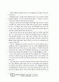 대기오염물질 연구와 그 처리방법 19페이지