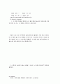 대기오염물질 연구와 그 처리방법 32페이지