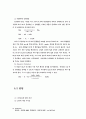 대기오염물질 연구와 그 처리방법 34페이지