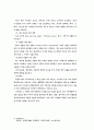 대기오염물질 연구와 그 처리방법 35페이지