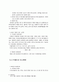 대기오염물질 연구와 그 처리방법 44페이지