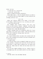 대기오염물질 연구와 그 처리방법 47페이지