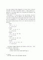 대기오염물질 연구와 그 처리방법 62페이지