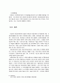 대기오염물질 연구와 그 처리방법 64페이지