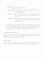 MPEG[Moving Picture Experts Group, 동화상 압축 표준규격]  5페이지