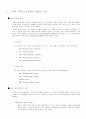 MPEG[Moving Picture Experts Group, 동화상 압축 표준규격]  7페이지