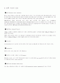 MPEG[Moving Picture Experts Group, 동화상 압축 표준규격]  10페이지