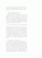 한국의 정치문화에 대해 논하라 4페이지