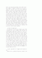 한국의 정치문화에 대해 논하라 5페이지
