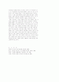 한국의 정치문화에 대해 논하라 6페이지