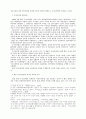 국가보안법의 제정과 운용 2페이지