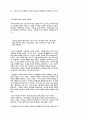  [여성학] 자본주의 발달과 여성의 미래 5페이지