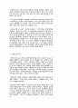  [여성학] 자본주의 발달과 여성의 미래 13페이지