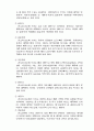 판소리란 무엇인가? 9페이지