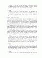 판소리란 무엇인가? 14페이지