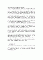 한국전쟁 기원론 3페이지