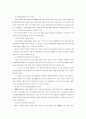이적표현물에 대한 감정서 5페이지