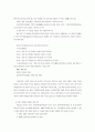 이적표현물에 대한 감정서 6페이지