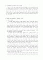 이야기, 민족의 삶 2페이지