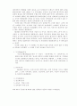 이야기, 민족의 삶 4페이지