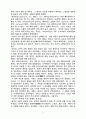 존재냐 소유냐 2페이지