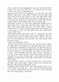 존재냐 소유냐 3페이지
