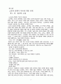 존재냐 소유냐 4페이지