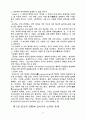 존재냐 소유냐 6페이지