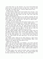 존재냐 소유냐 7페이지