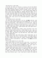 존재냐 소유냐 8페이지